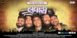 Poster of Gujarati Film "LAVARI"